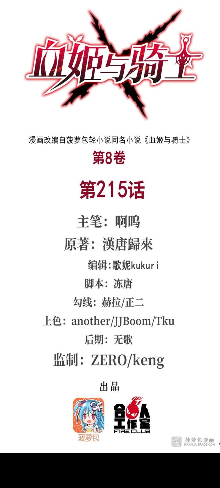 The Blood Princess And The Knight Chapter 215 Bahasa Indonesia