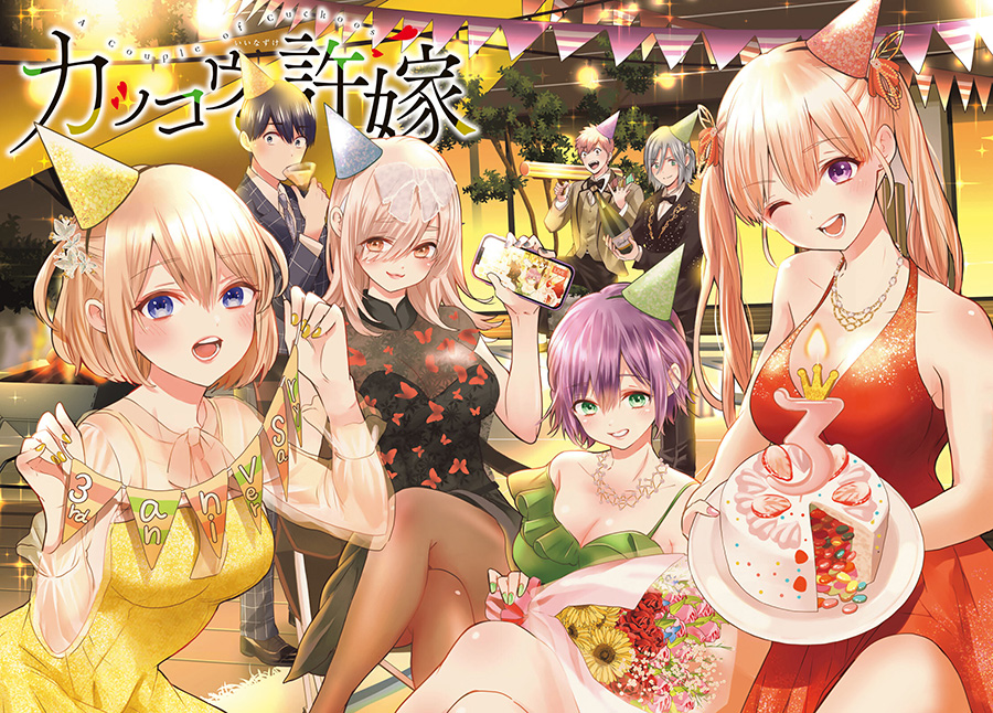 Dilarang COPAS - situs resmi www.mangacanblog.com - Komik the cuckoos fiancee 143 - chapter 143 144 Indonesia the cuckoos fiancee 143 - chapter 143 Terbaru 1|Baca Manga Komik Indonesia|Mangacan