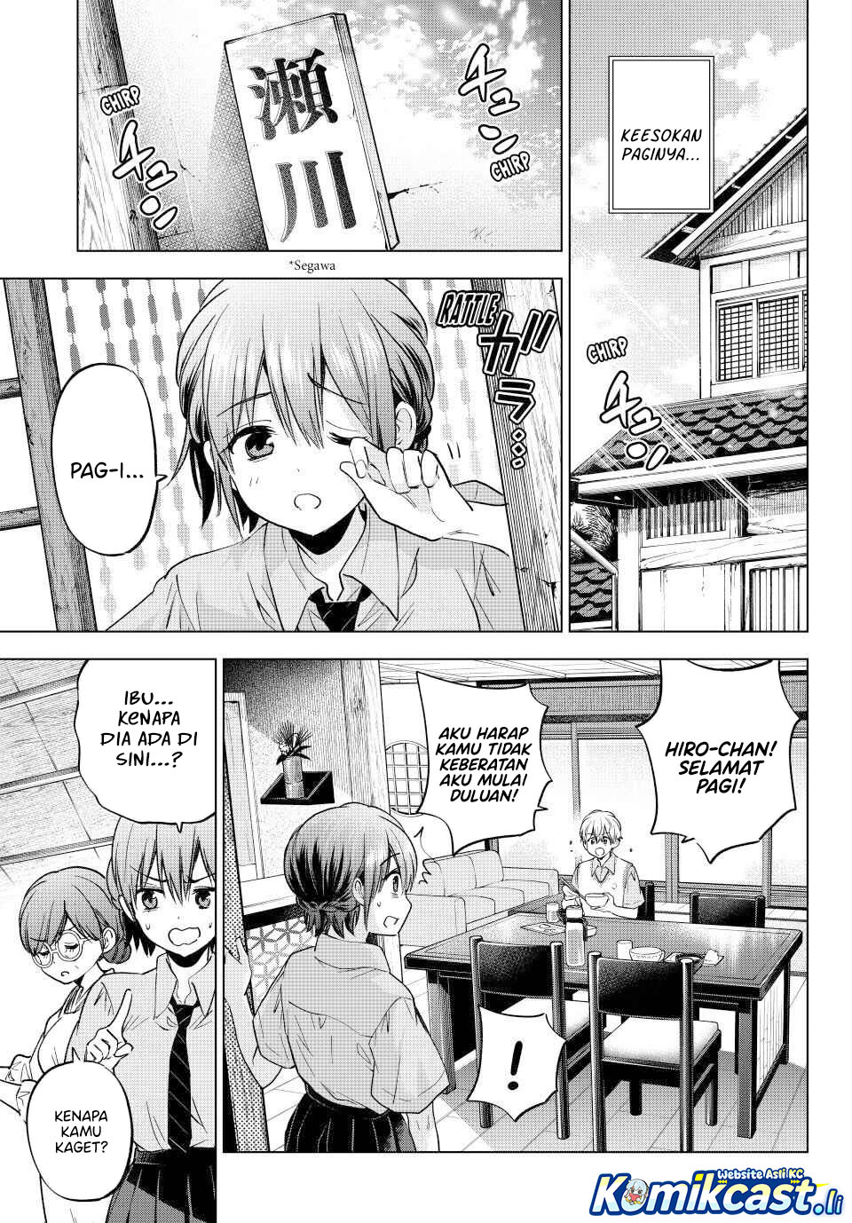The Cuckoo’s Fiancee chapter 267