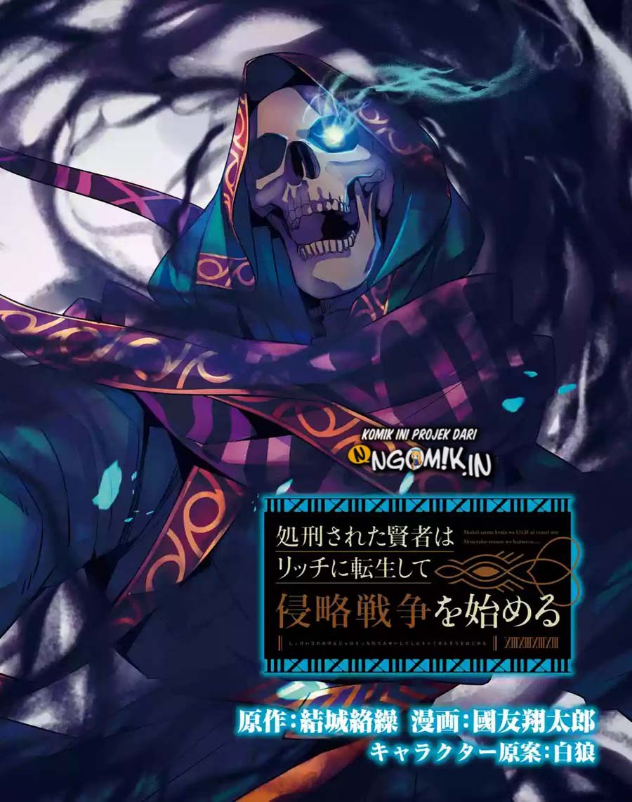 The Executed Sage is Reincarnated as a Lich and Starts an All-Out War chapter 4