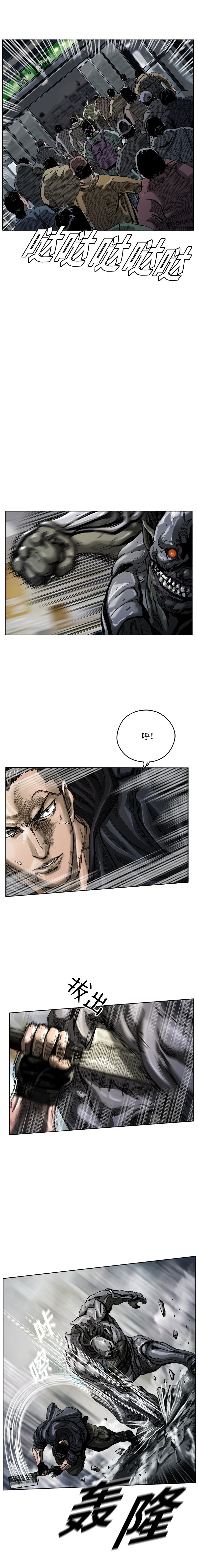 The First Hunter Chapter 04 Bahasa Indonesia