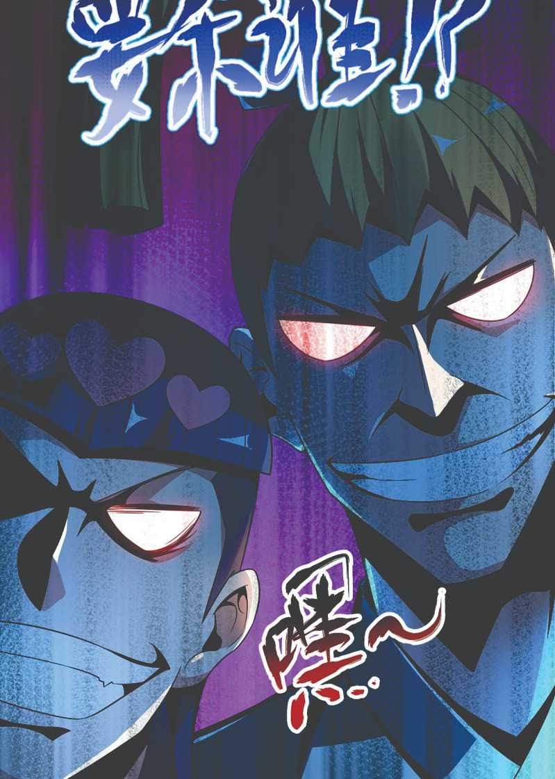 The First Son-In-Law Vanguard of All Time Chapter 12 Bahasa Indonesia