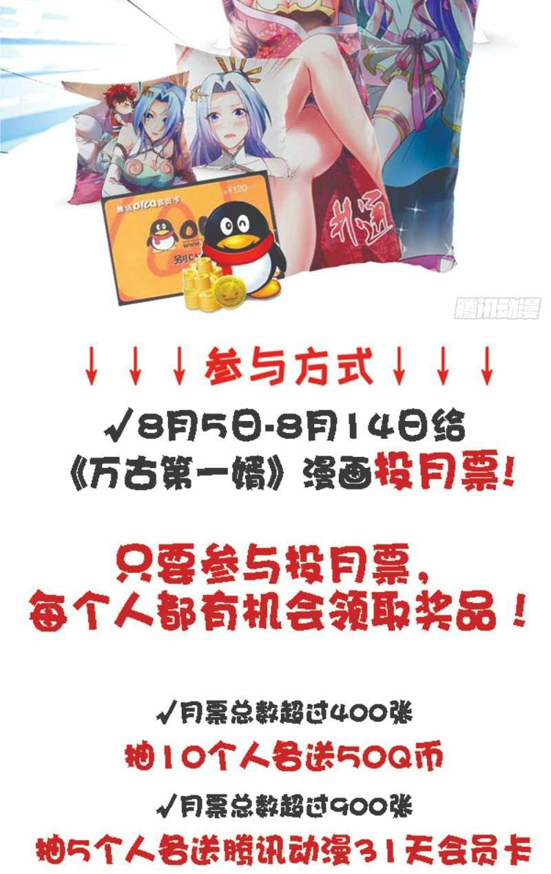 The First Son-In-Law Vanguard of All Time Chapter 25 Bahasa Indonesia