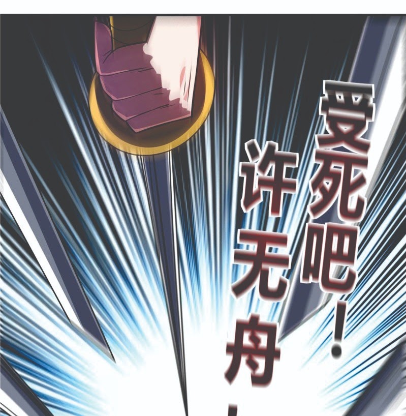 The First Son-In-Law Vanguard of All Time chapter 44