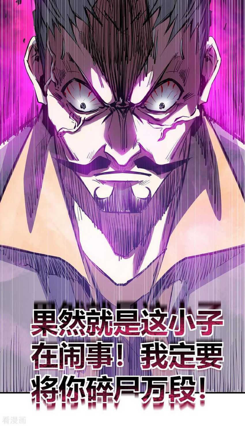 The First Son-In-Law Vanguard of All Time chapter 108