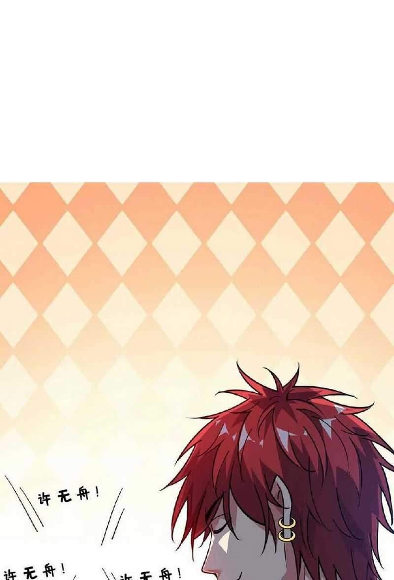 The First Son-In-Law Vanguard of All Time chapter 139