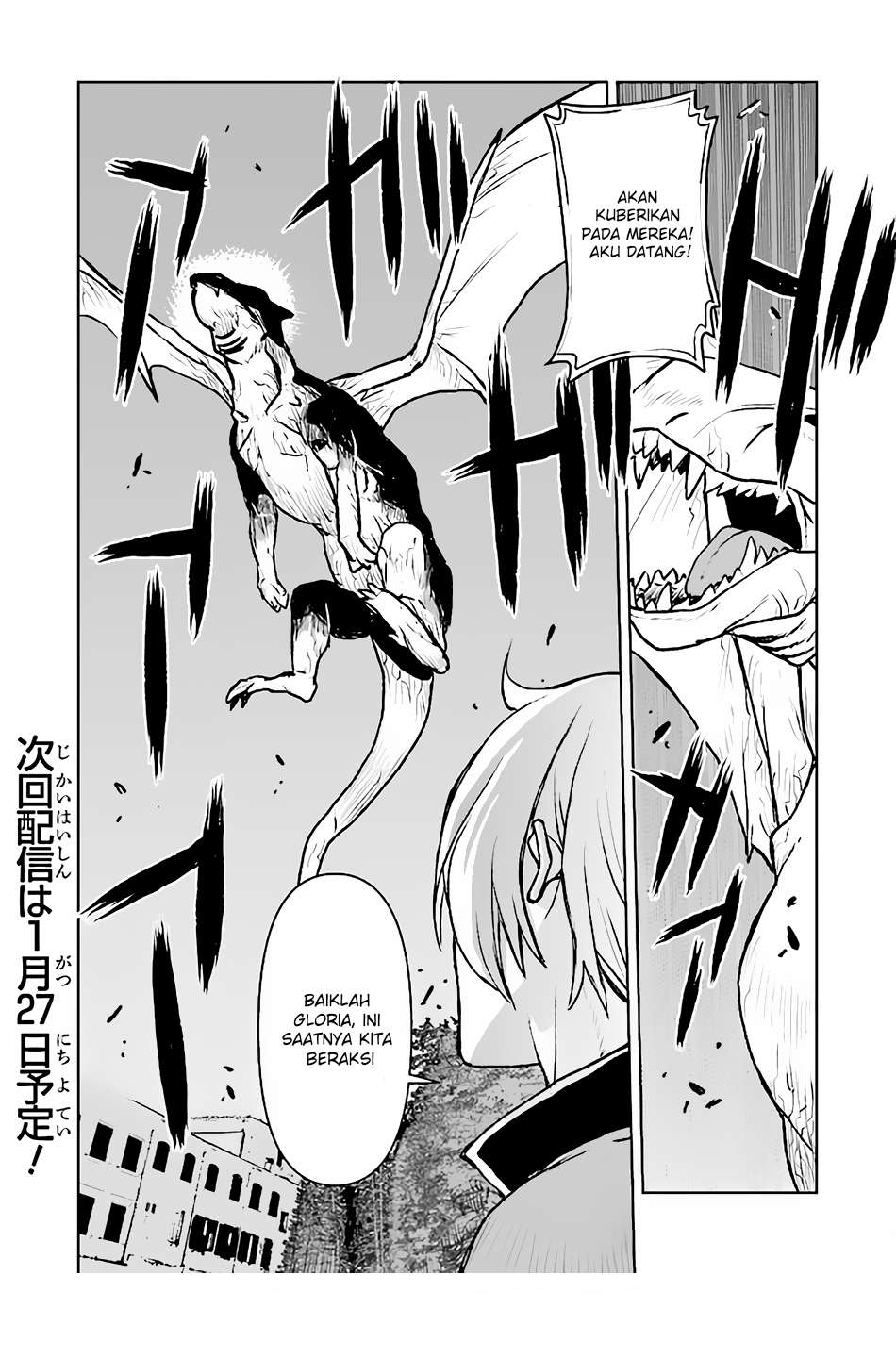 The Galactic Navy Officer Becomes an Adventurer chapter 40