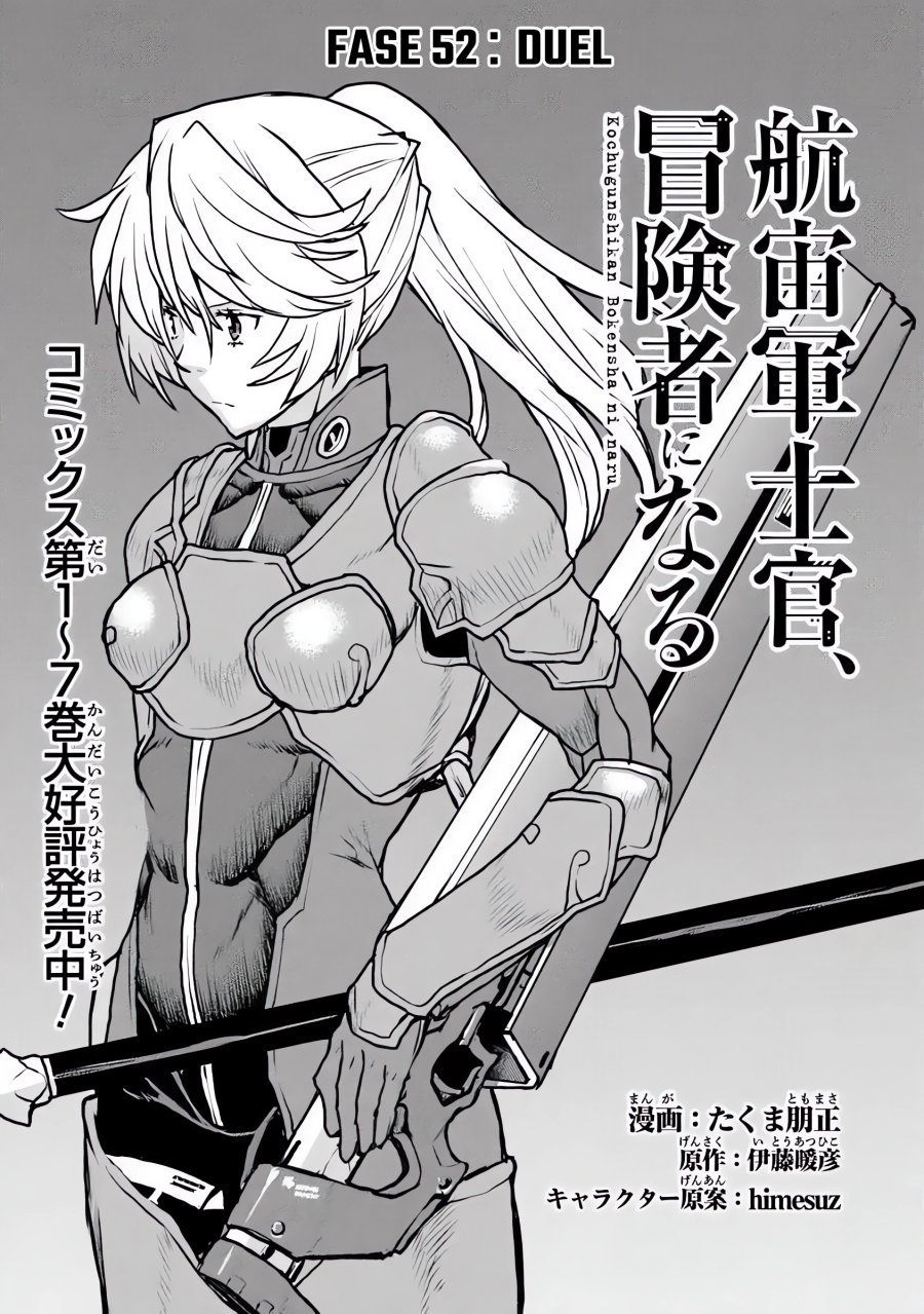 Dilarang COPAS - situs resmi www.mangacanblog.com - Komik the galactic navy officer becomes an adventurer 052.1 - chapter 52.1 53.1 Indonesia the galactic navy officer becomes an adventurer 052.1 - chapter 52.1 Terbaru 1|Baca Manga Komik Indonesia|Mangacan