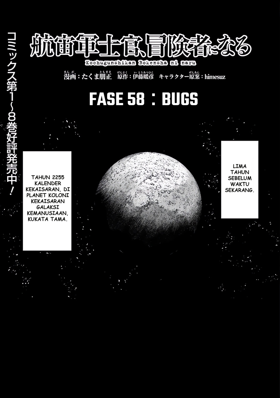 The Galactic Navy Officer Becomes an Adventurer chapter 58