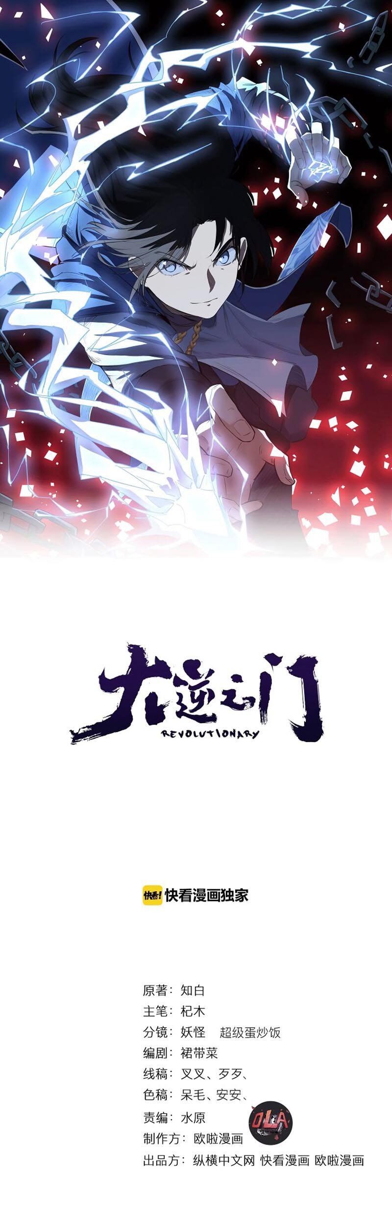 The Gateway of Revolution Chapter 32 Bahasa Indonesia