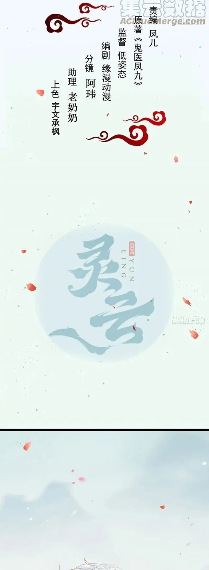 The Ghostly Doctor Chapter 444 Bahasa Indonesia