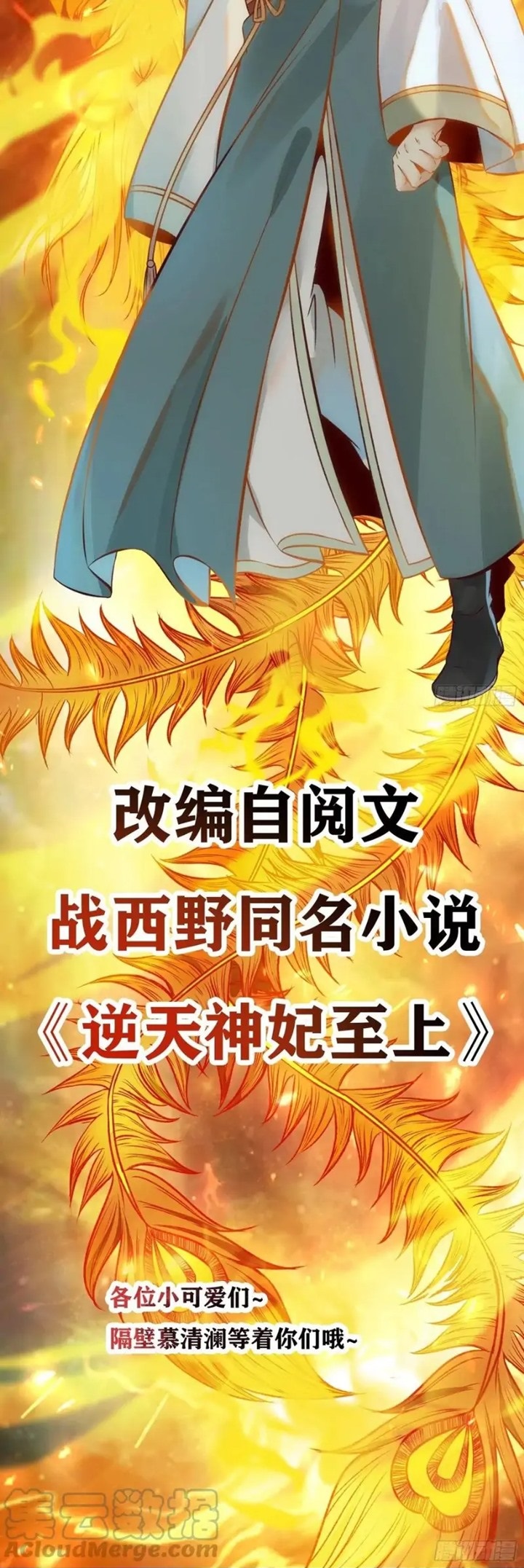 The Ghostly Doctor Chapter 455 Bahasa Indonesia