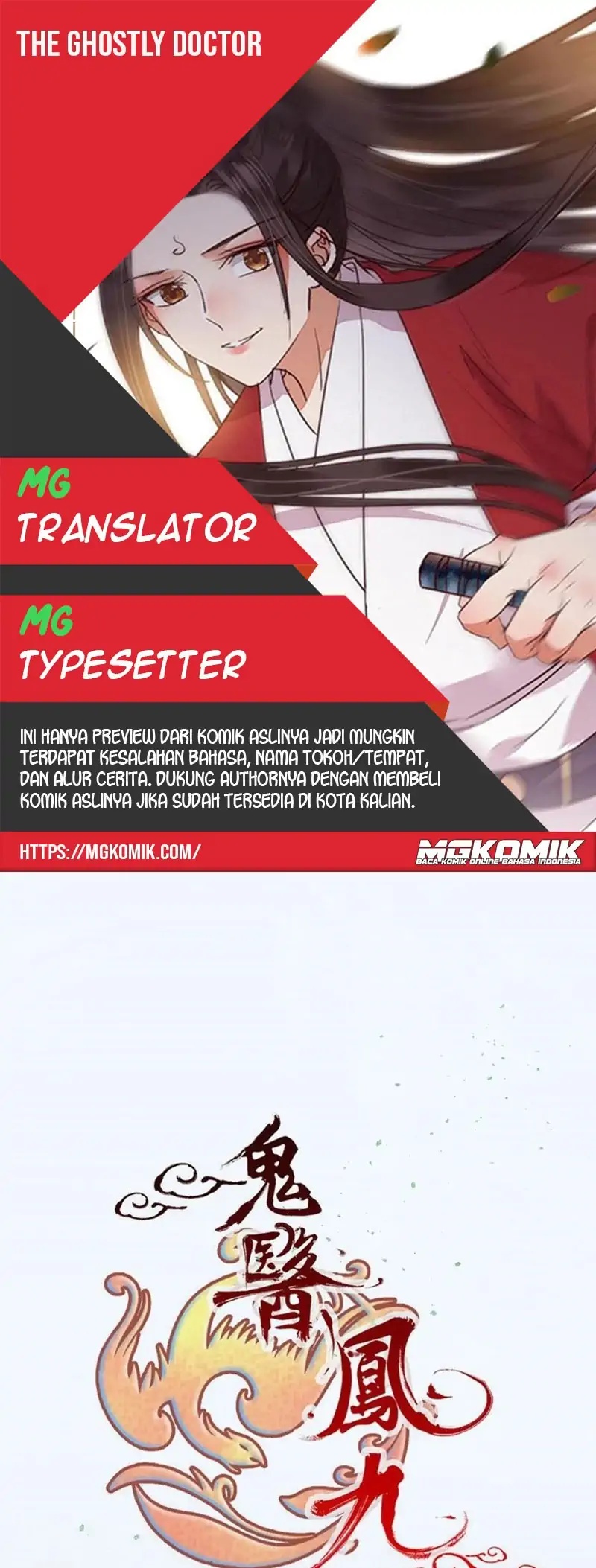 The Ghostly Doctor chapter 456