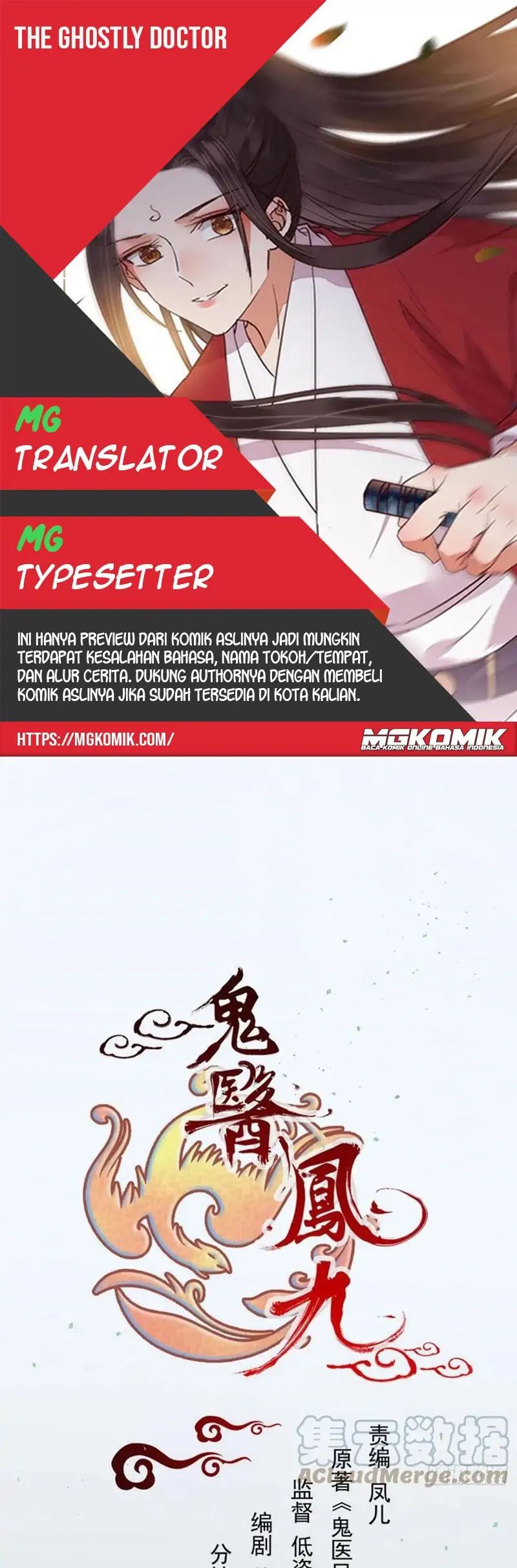 The Ghostly Doctor chapter 458