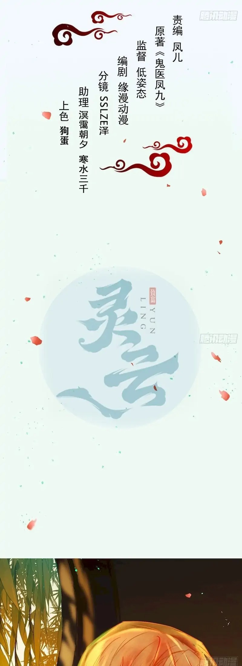 The Ghostly Doctor Chapter 489 Bahasa Indonesia