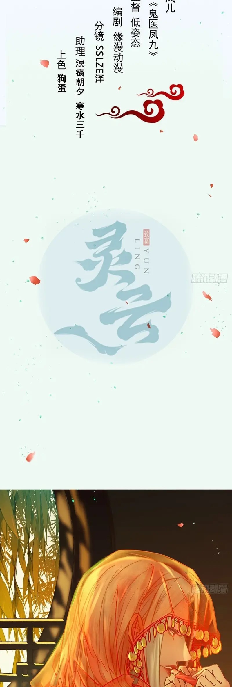 The Ghostly Doctor Chapter 493 Bahasa Indonesia