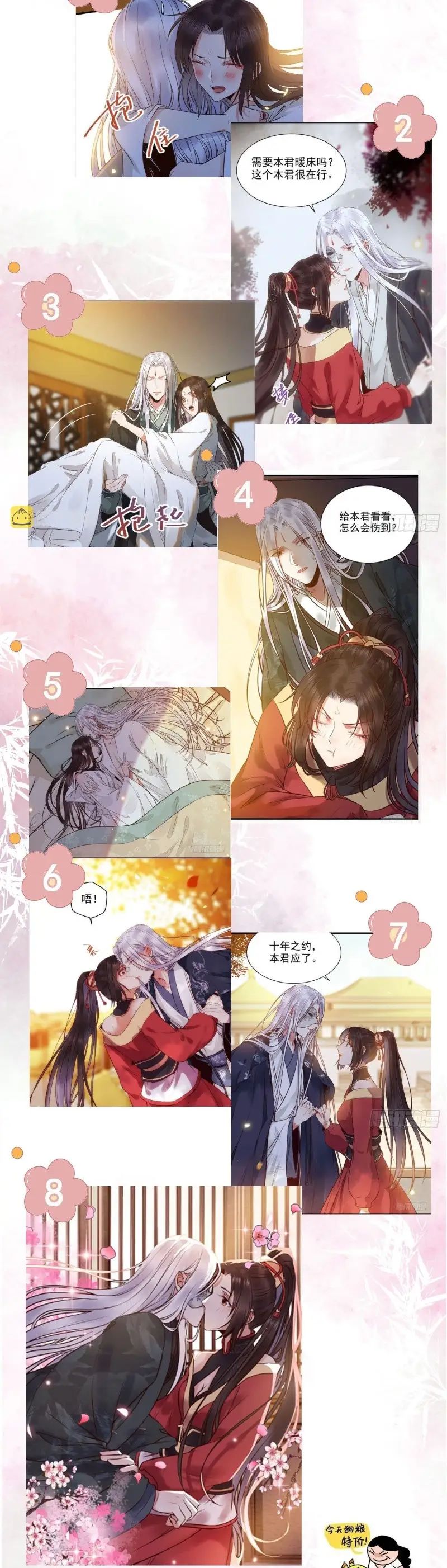 The Ghostly Doctor Chapter 501 Bahasa Indonesia