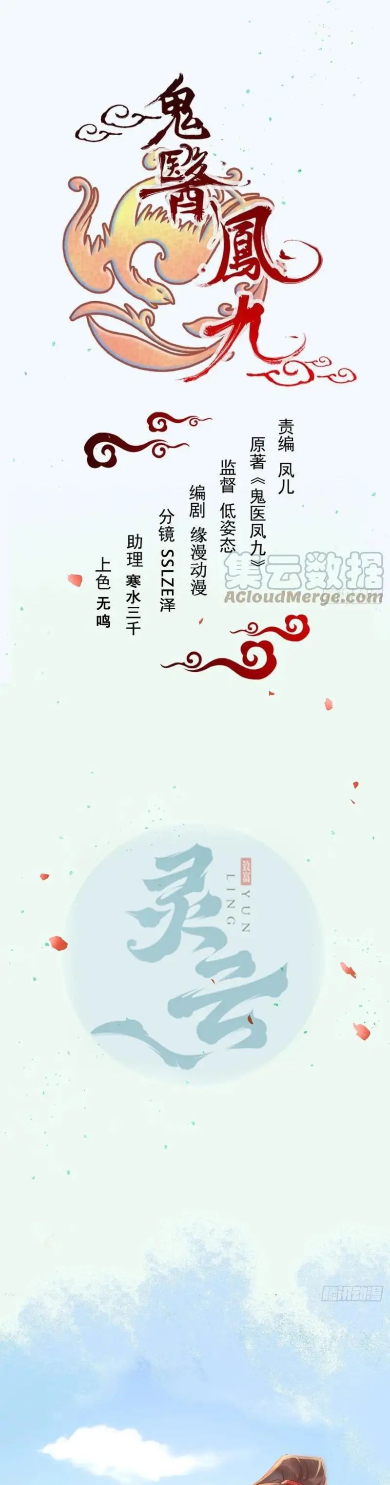 The Ghostly Doctor Chapter 546 Bahasa Indonesia