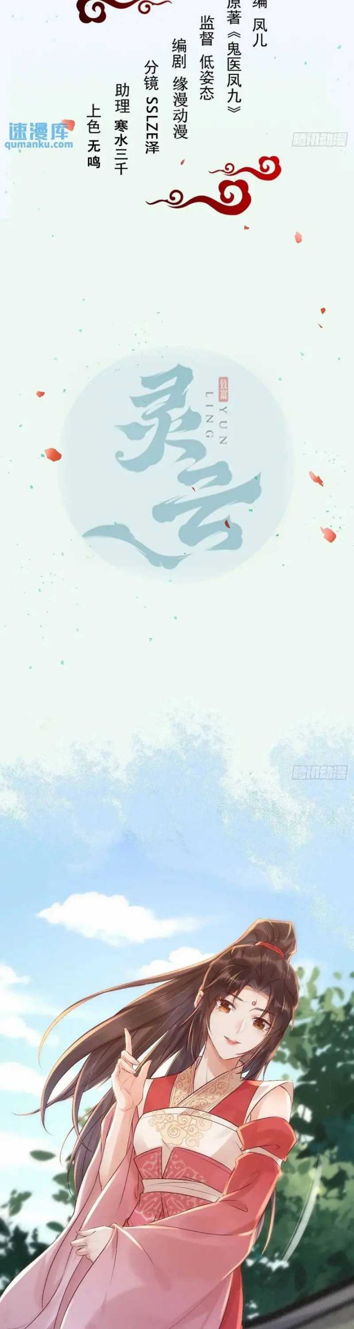 The Ghostly Doctor Chapter 599 Bahasa Indonesia