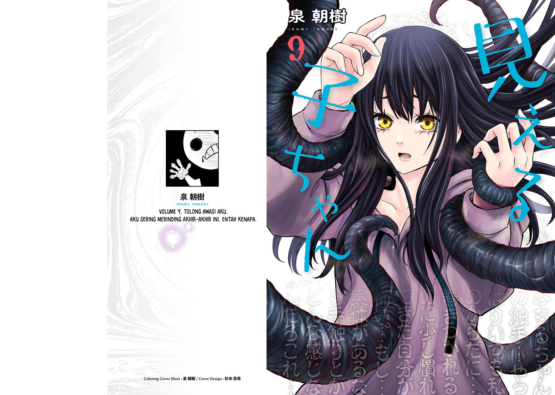 The Girl Who See It (Mieruko-chan) Chapter 50.5 Bahasa Indonesia