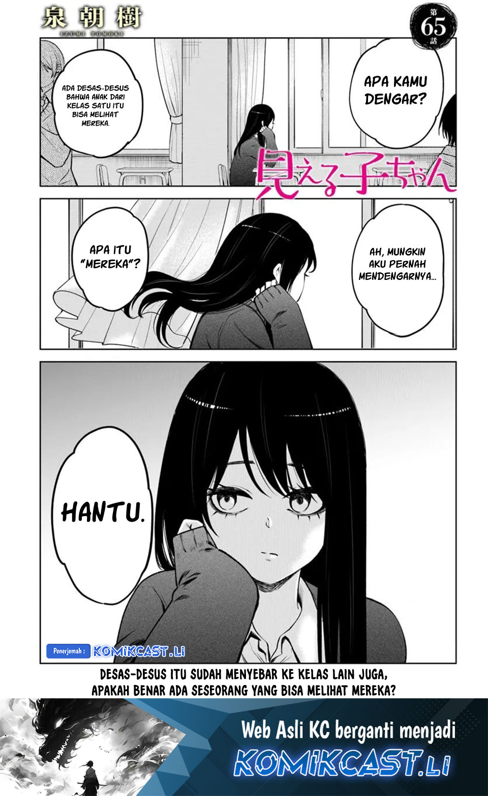 Dilarang COPAS - situs resmi www.mangacanblog.com - Komik the girl who see it 065 - chapter 65 66 Indonesia the girl who see it 065 - chapter 65 Terbaru 1|Baca Manga Komik Indonesia|Mangacan