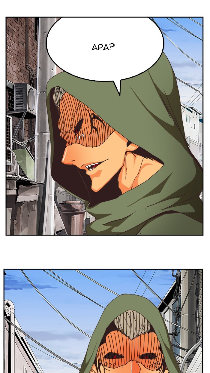 The God of High School chapter 467