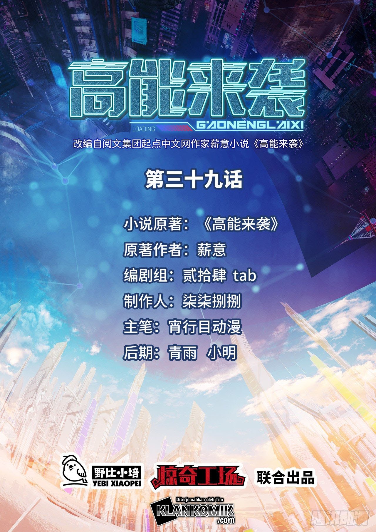 The High Energy Attack Chapter 39 Bahasa Indonesia