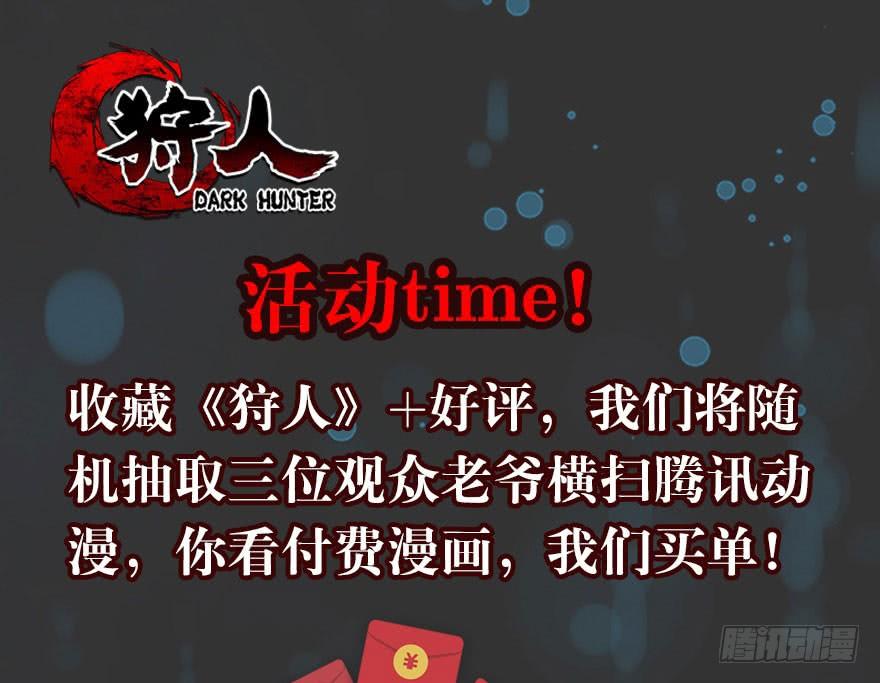 The Hunter Chapter 36 Bahasa Indonesia