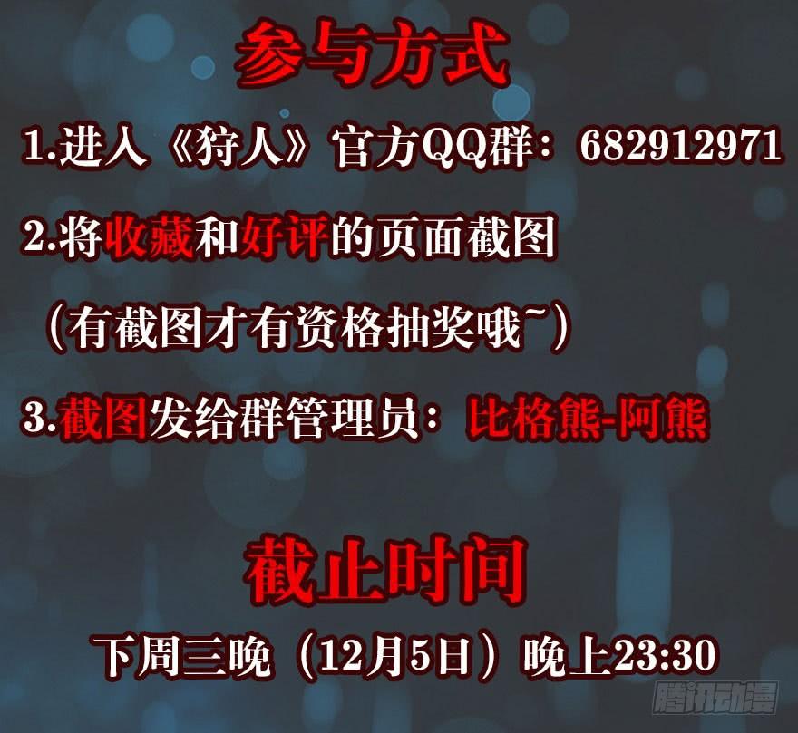 The Hunter Chapter 36 Bahasa Indonesia