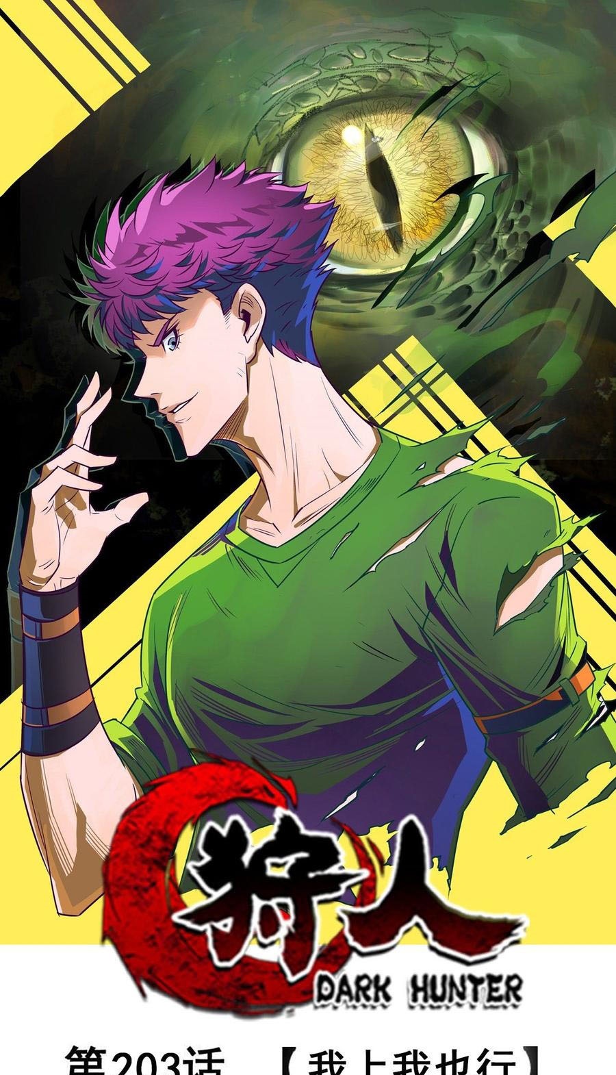 The Hunter Chapter 203 Bahaasa Indonesia