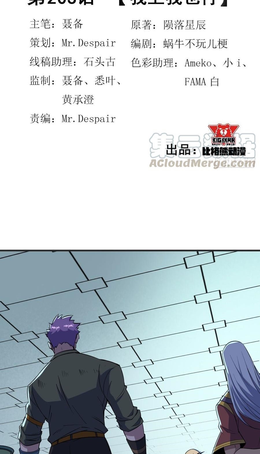 The Hunter Chapter 203 Bahaasa Indonesia