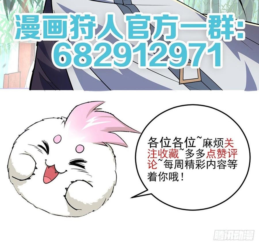 The Hunter Chapter 203 Bahaasa Indonesia