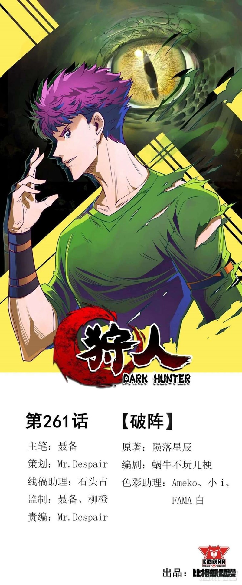 The Hunter Chapter 261 Bahasa Indonesia