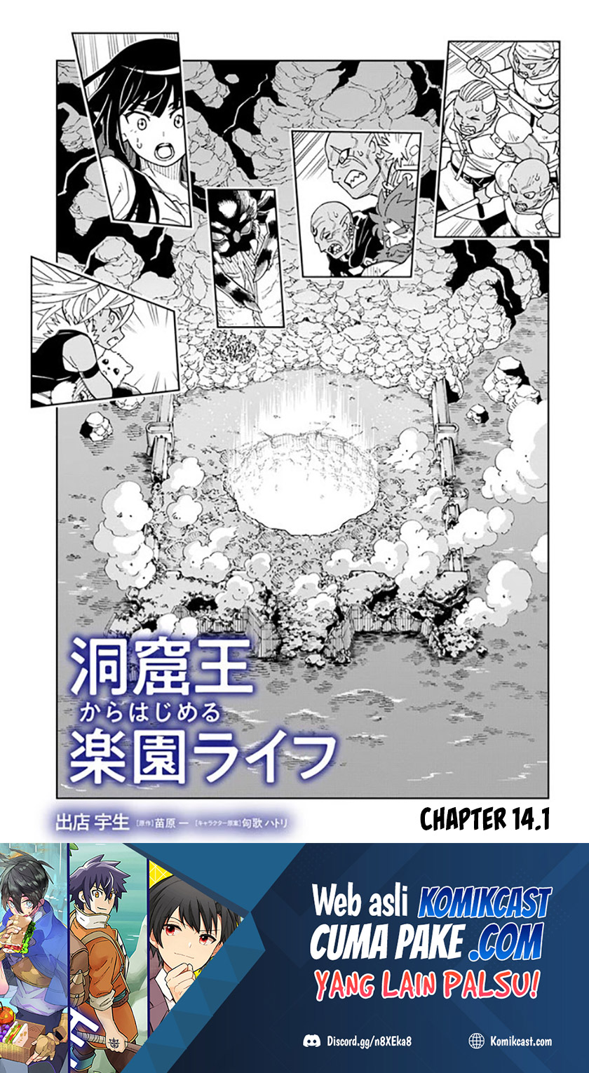 The King of Cave Will Live a Paradise Life chapter 14