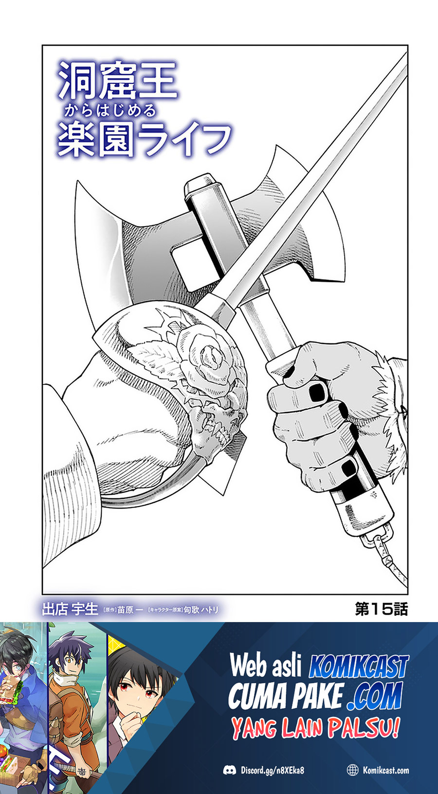 The King of Cave Will Live a Paradise Life chapter 15