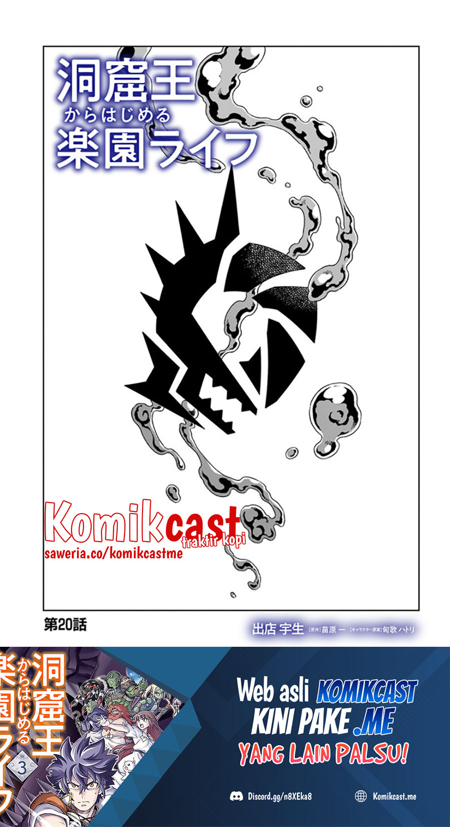 The King of Cave Will Live a Paradise Life chapter 20