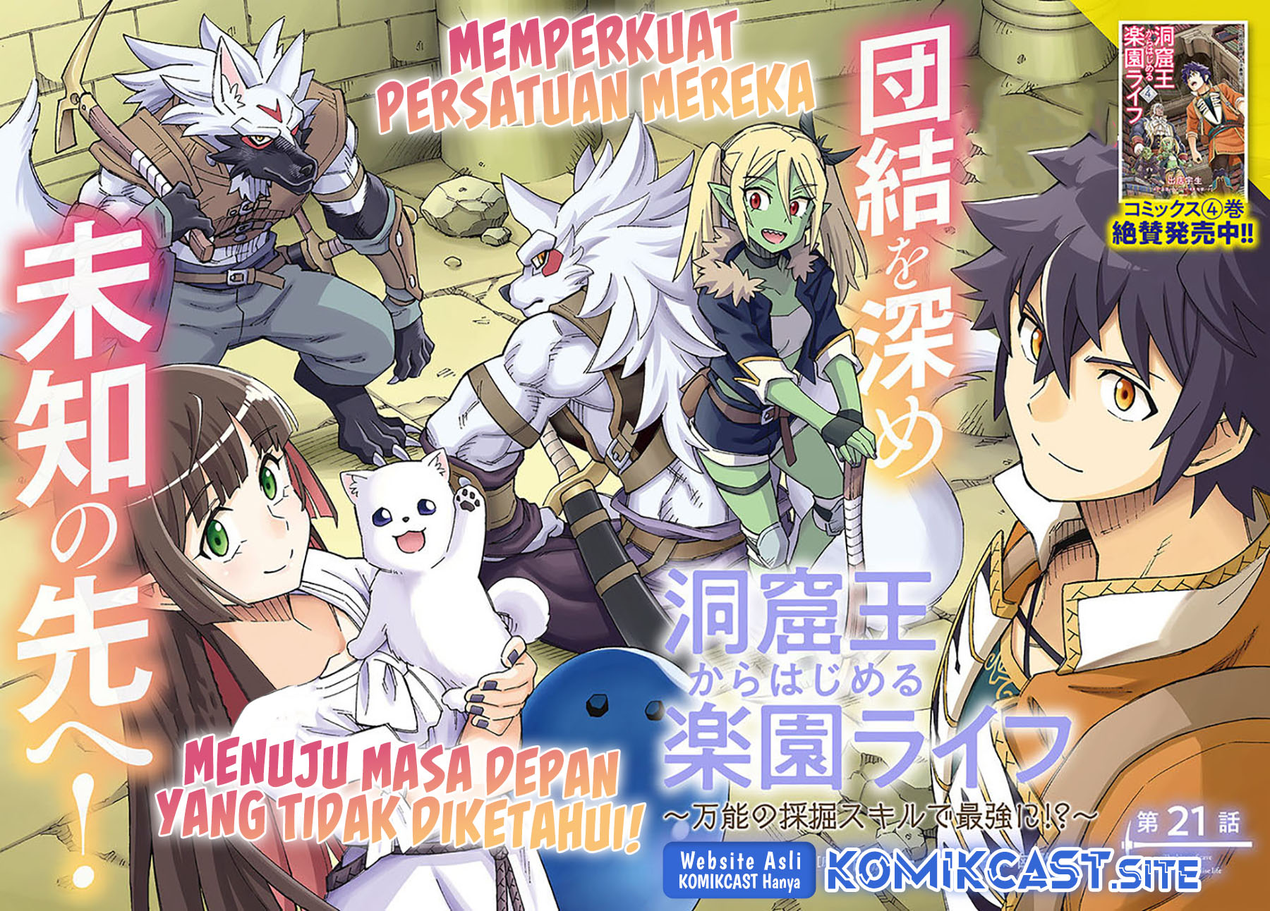 The King of Cave Will Live a Paradise Life chapter 21