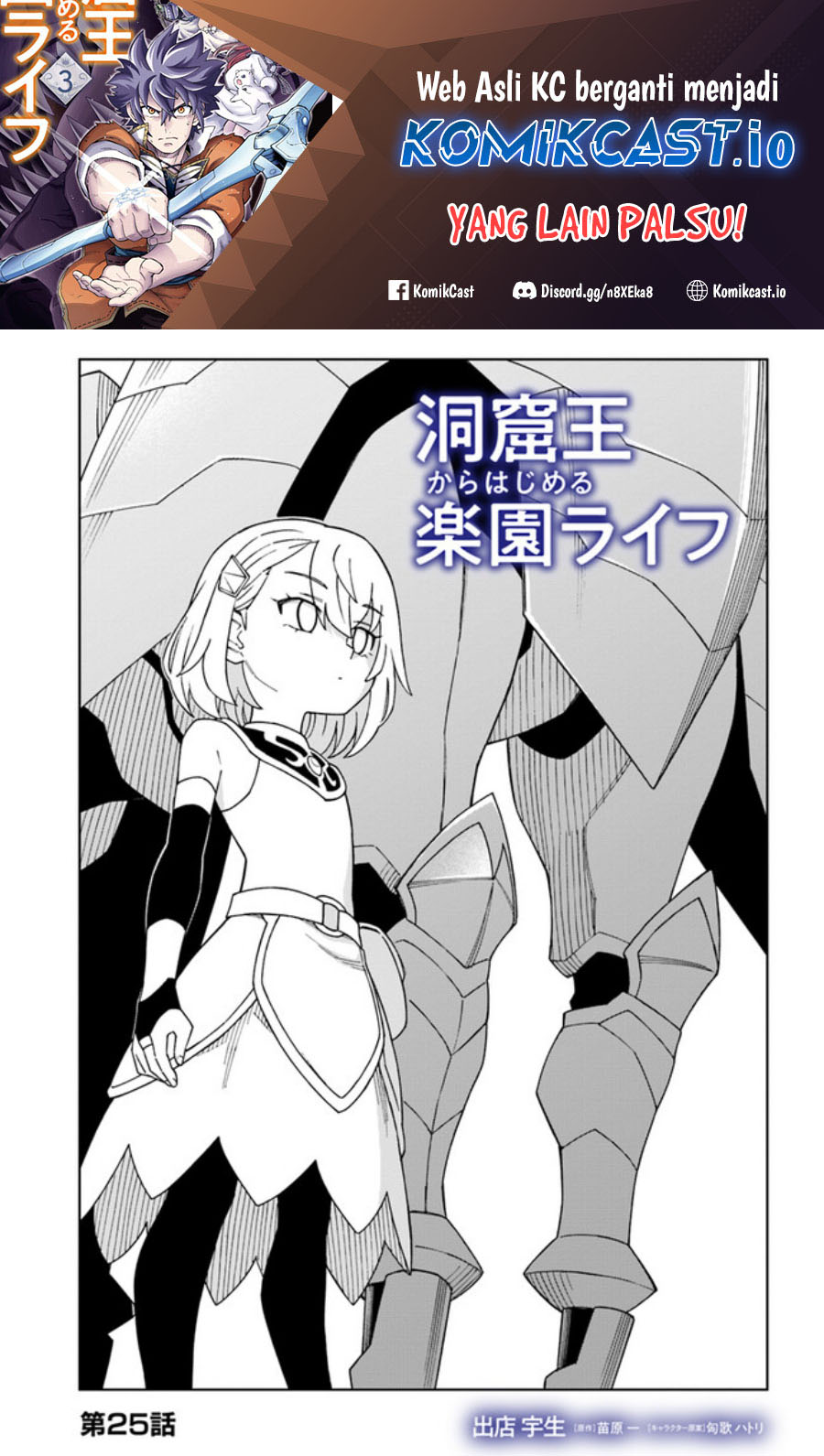 The King of Cave Will Live a Paradise Life chapter 25