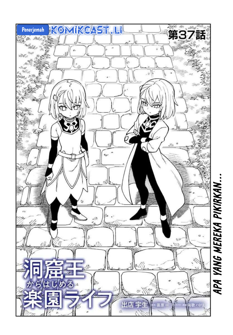 The King of Cave Will Live a Paradise Life chapter 37