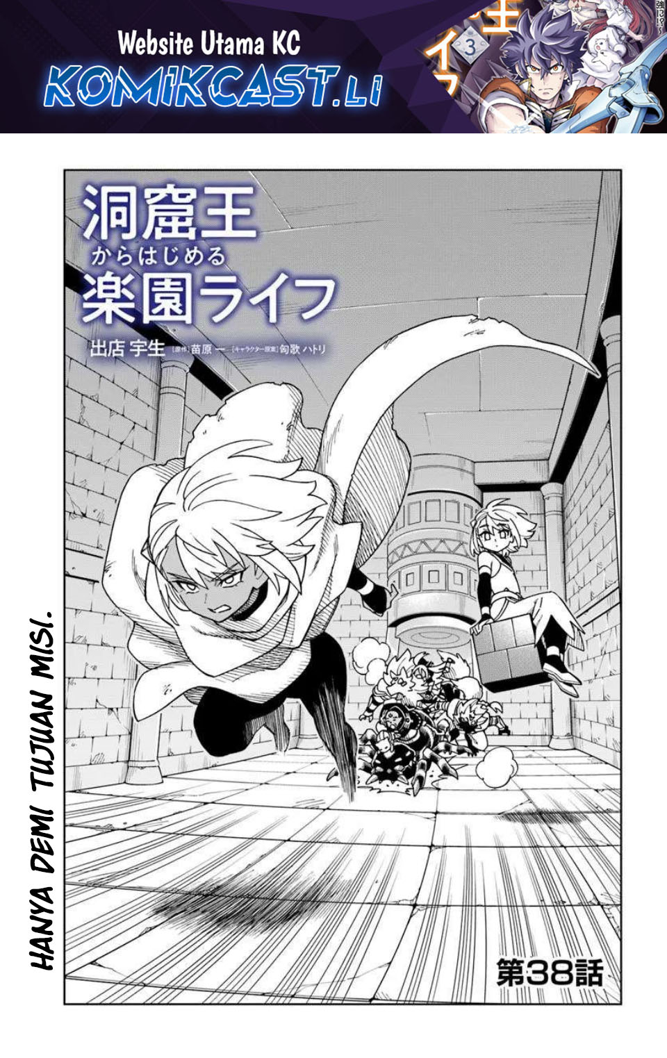 The King of Cave Will Live a Paradise Life chapter 38