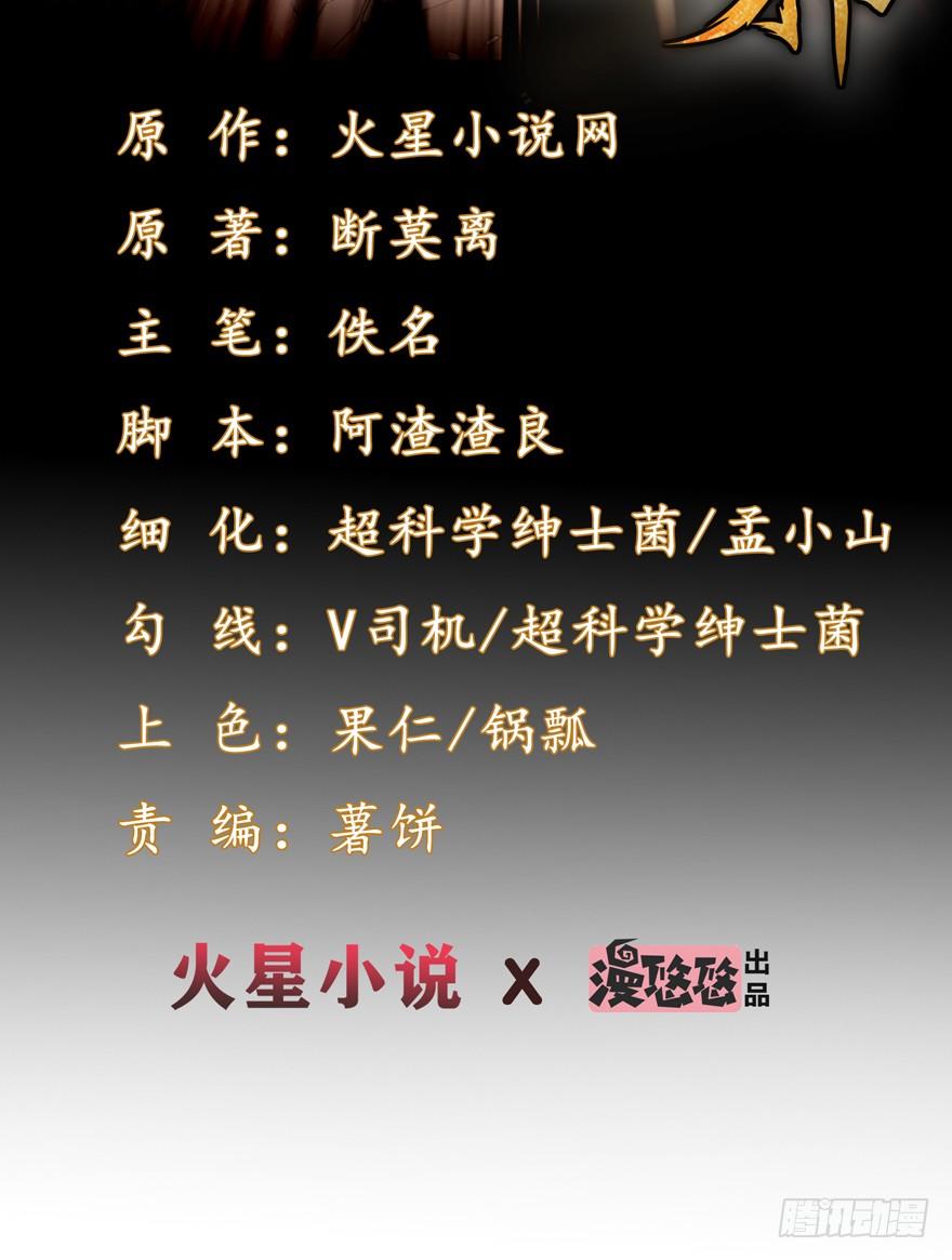 The King of Police chapter 27