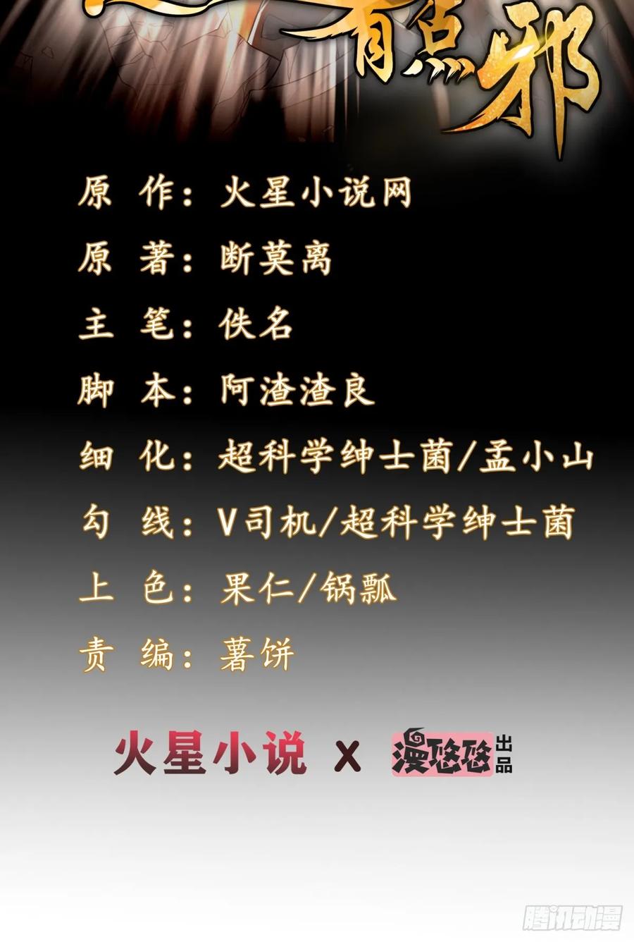 The King of Police Chapter 33 Bahasa Indonesia