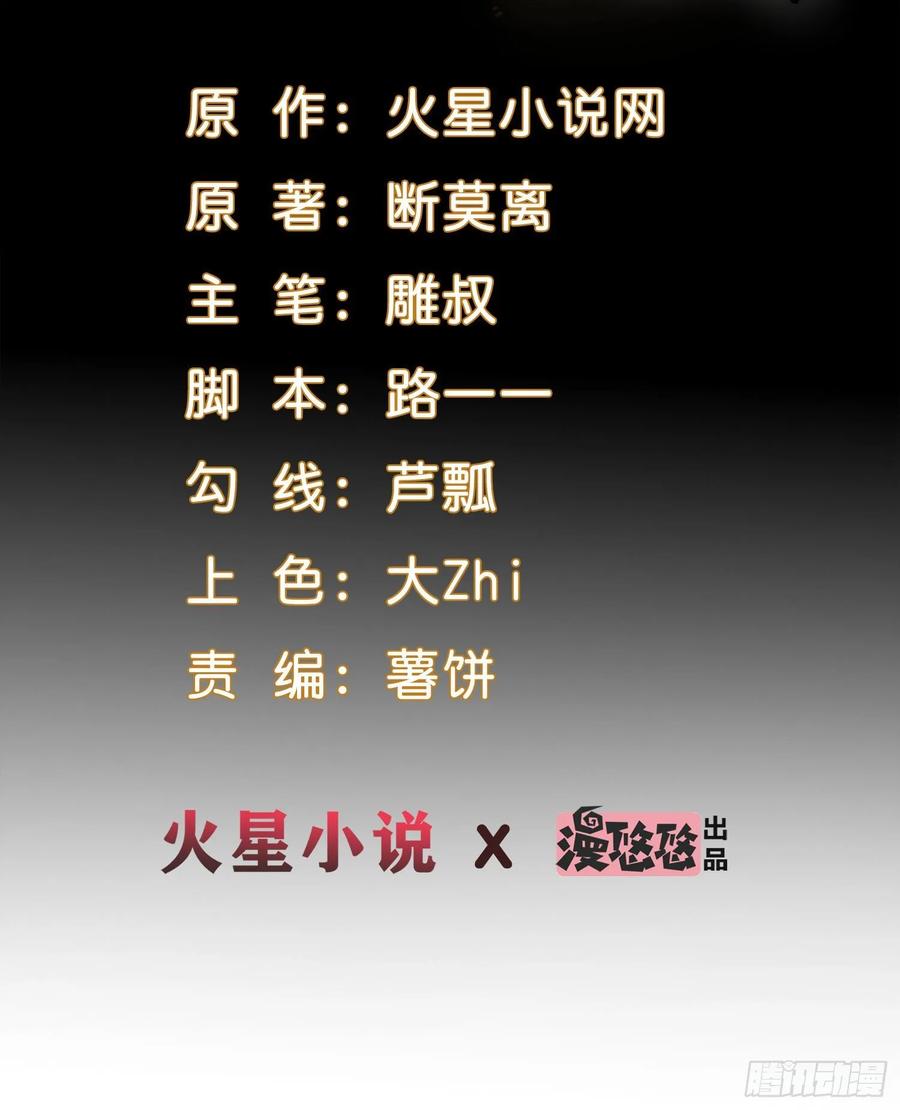 The King of Police chapter 35