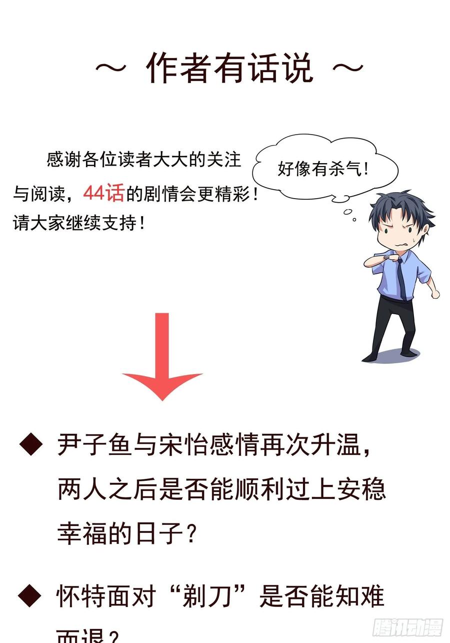 The King of Police Chapter 44 Bahasa Indonesia