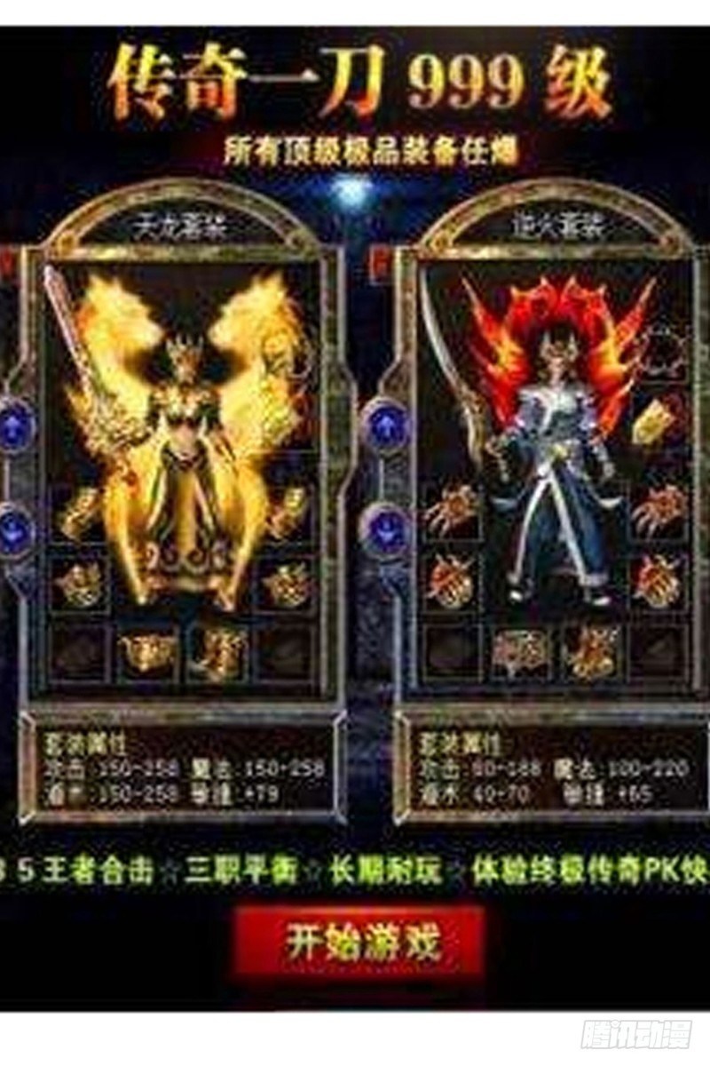 The Legend of Mage chapter 1