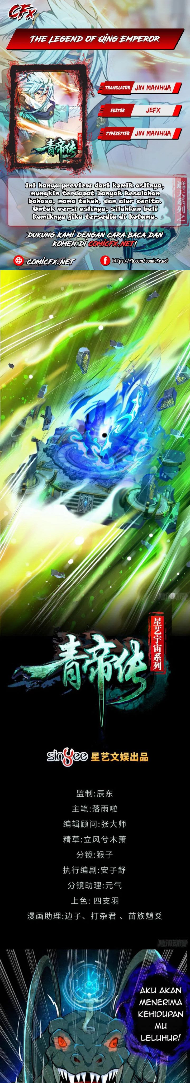 The Legend of Qing Emperor chapter 17