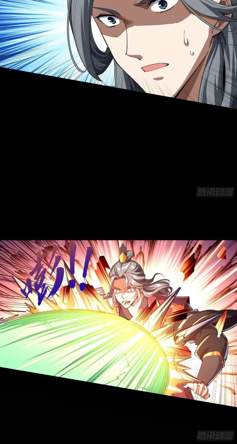 The Legend of Qing Emperor chapter 46