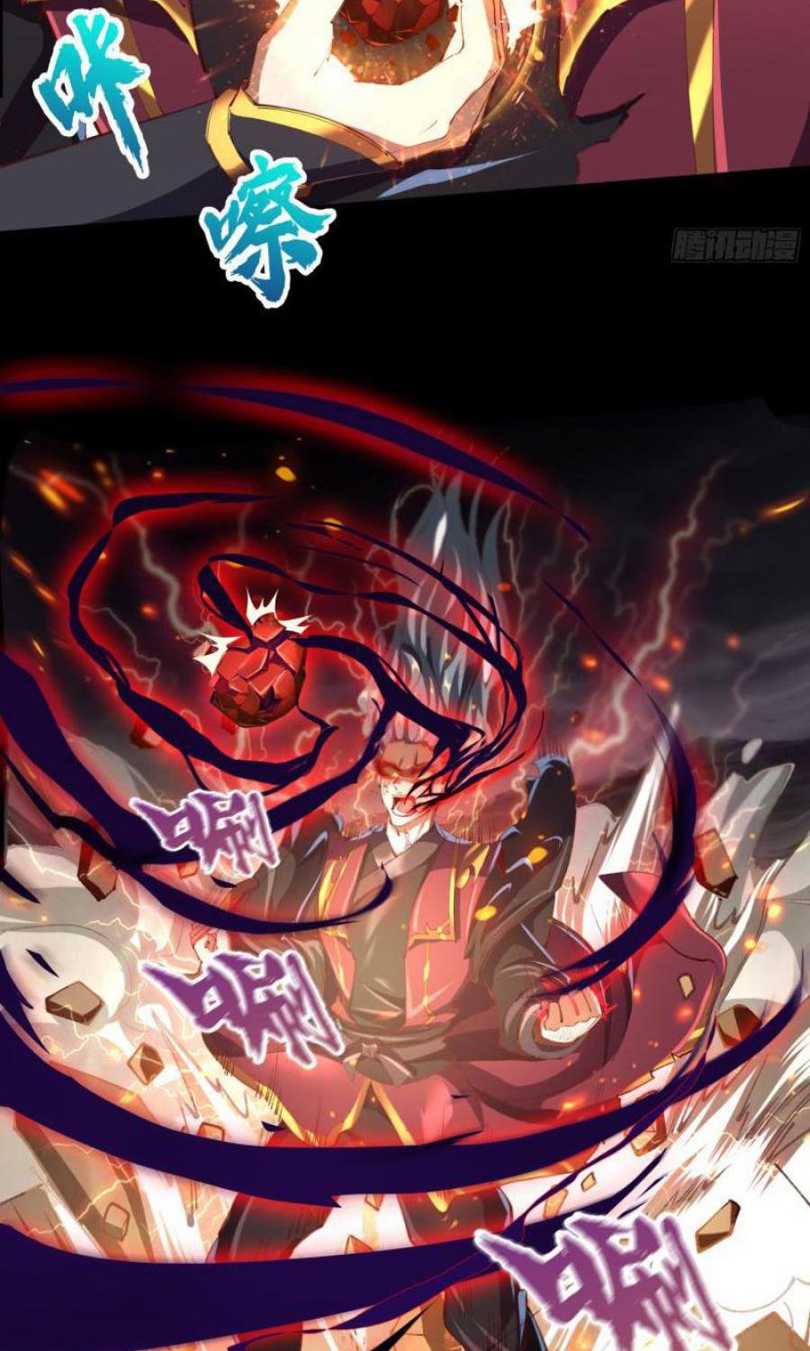 The Legend of Qing Emperor chapter 46