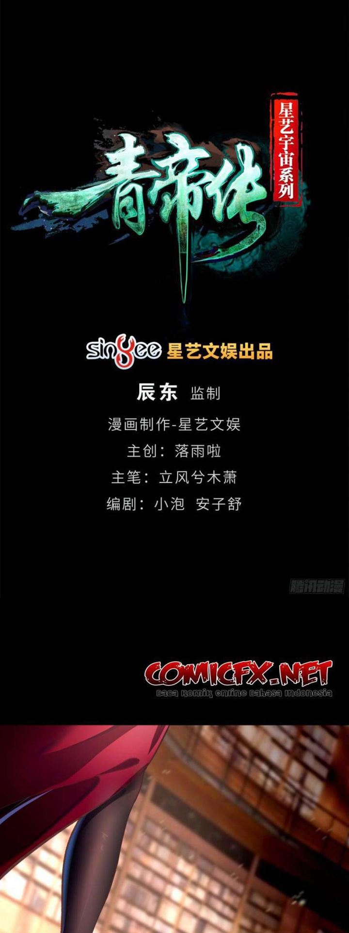 The Legend of Qing Emperor Chapter 62 Bahasa Indonesia