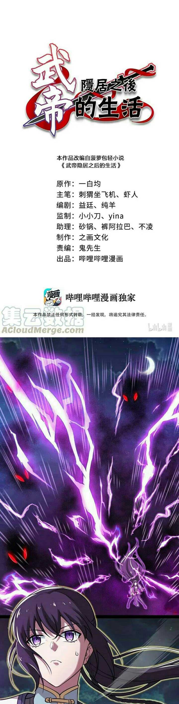 The Life After God Of Martial Lived In Seclusion chapter 47